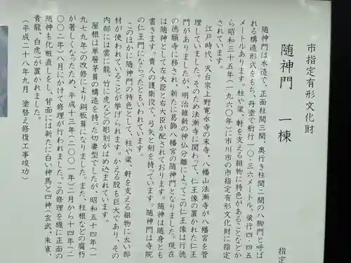 葛飾八幡宮(千葉県)
