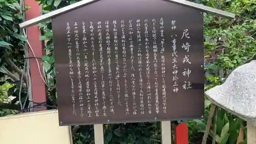 尼崎えびす神社(兵庫県)