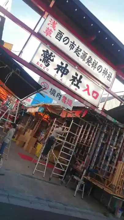鷲神社のその他建物