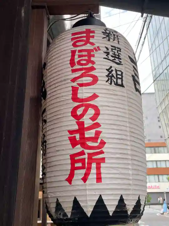 不動堂明王院(京都府)