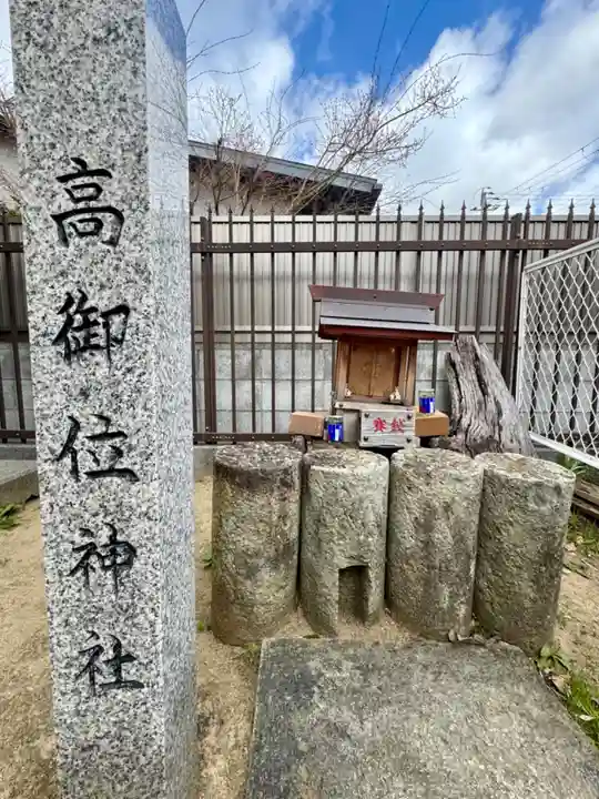天之御中主神社(兵庫県)
