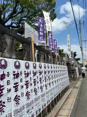 春日神社の{uncategorized: "未分類", other: "その他", undefined: "問題あり", building: "その他建物", grave: "お墓", sacred_gate: "鳥居", guardian: "狛犬", statue: "像", buddha: "仏像", history: "歴史", nature: "自然", garden: "庭園", animal: "動物", pagoda: "塔", temizu: "手水舎", mountain_gate: "山門・神門", sanctuary: "本殿・本堂", subordinate: "末社・摂社", art: "芸術", scenery: "景色", jizo: "地蔵", ema: "絵馬", goshuin: "御朱印", omikuji: "おみくじ", items: "授与品その他", amulet: "お守り", goshuincho: "御朱印帳", eats: "食事", festival: "お祭り", votive_dance: "神楽", shichigosan: "七五三参", wedding: "結婚式", experience: "体験その他", initially: "初詣", around: "周辺", anti_infection: "感染症対策"}
