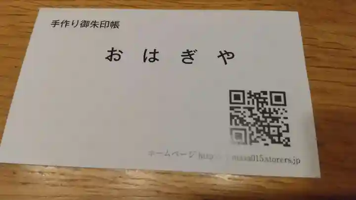 伏木香取神社(茨城県)