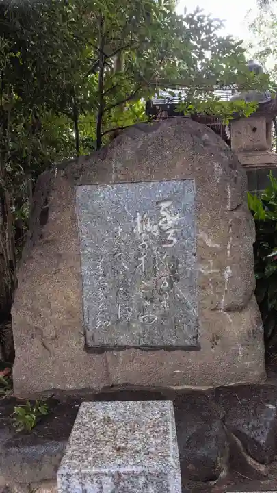 登渡神社(千葉県)