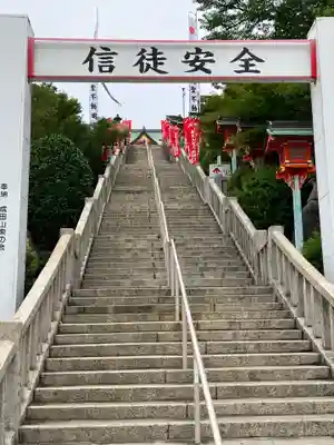 成田山名古屋別院大聖寺(犬山成田山)(愛知県)
