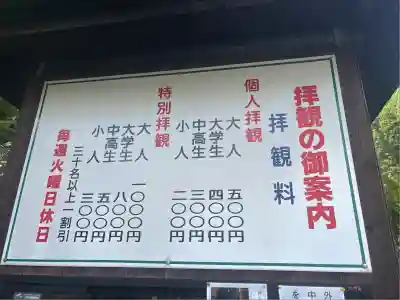 大安禅寺(福井県)