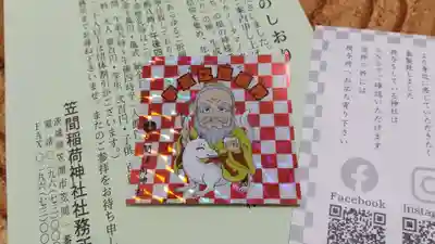 笠間稲荷神社の授与品その他