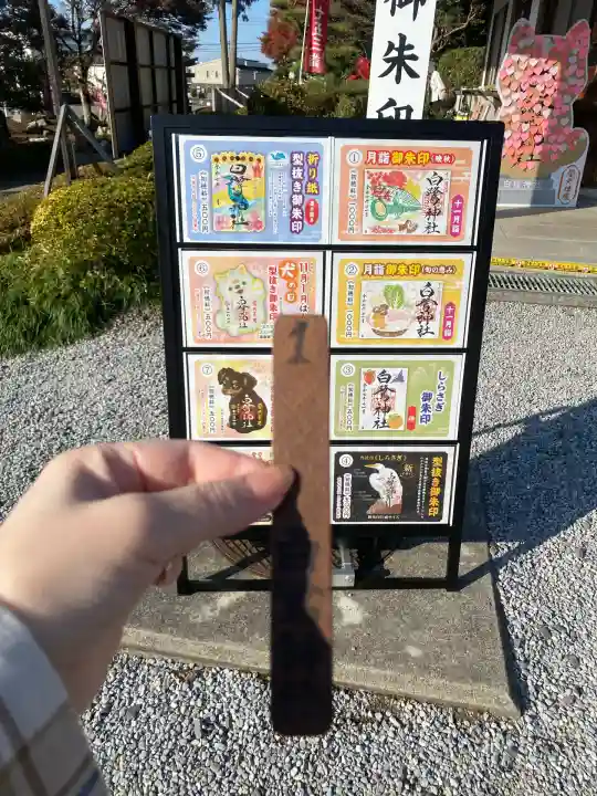 白鷺神社(栃木県)