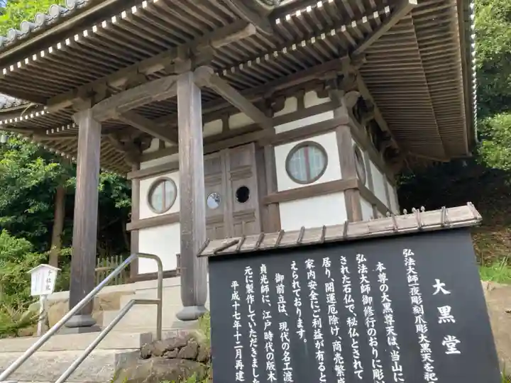 日本寺(千葉県)