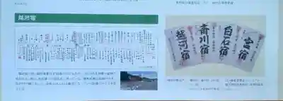 神明社(宮城県)