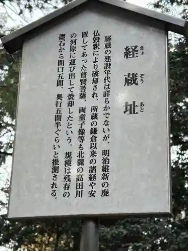 一之宮貫前神社(群馬県)