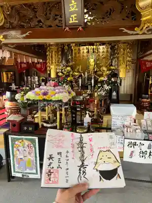 長光寺の本殿・本堂