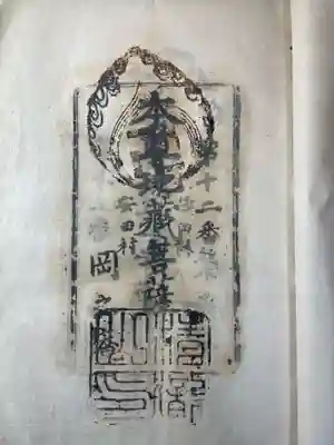 栄光寺(香川県)