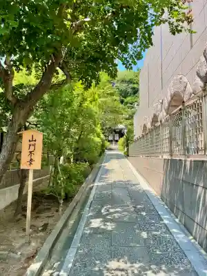 遍照寺(神奈川県)