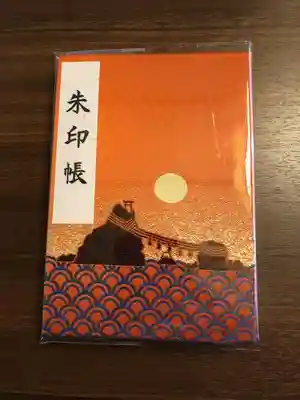 御朱印集