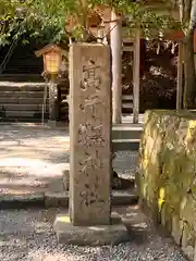 高千穂神社(宮崎県)