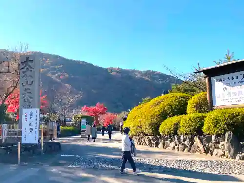 天龍寺のその他建物
