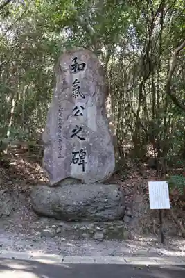 護皇神社(大分県)