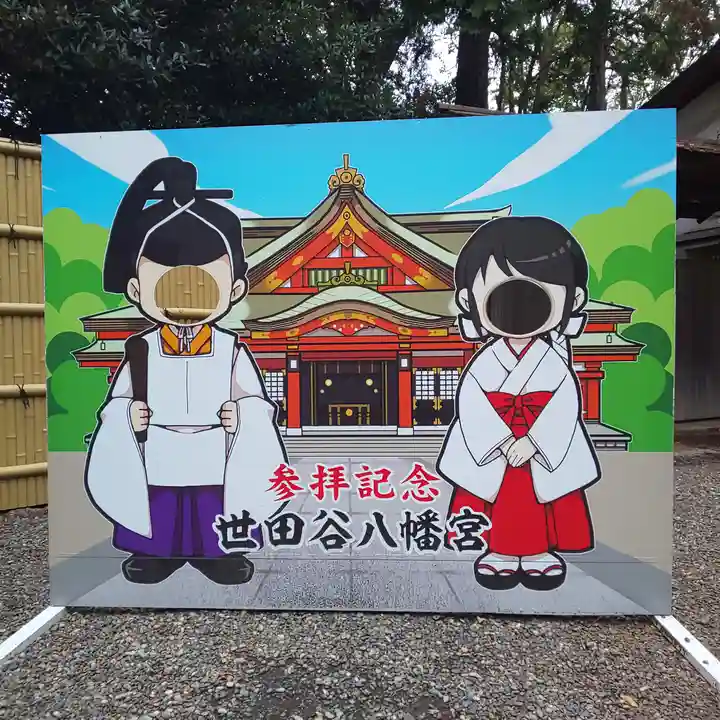 世田谷八幡宮のその他建物