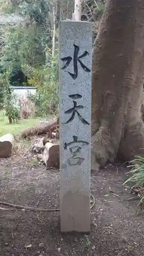 天疫神社のその他建物