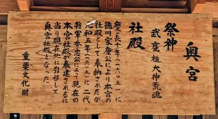 奥宮(鹿島神宮摂社)(茨城県)