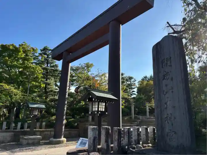開成山大神宮(福島県)