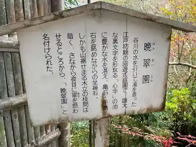 毘沙門堂門跡(京都府)