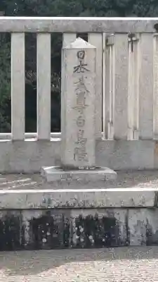 軽里大塚古墳(日本武尊白鳥陵)の{uncategorized: "未分類", other: "その他", undefined: "問題あり", building: "その他建物", grave: "お墓", sacred_gate: "鳥居", guardian: "狛犬", statue: "像", buddha: "仏像", history: "歴史", nature: "自然", garden: "庭園", animal: "動物", pagoda: "塔", temizu: "手水舎", mountain_gate: "山門・神門", sanctuary: "本殿・本堂", subordinate: "末社・摂社", art: "芸術", scenery: "景色", jizo: "地蔵", ema: "絵馬", goshuin: "御朱印", omikuji: "おみくじ", items: "授与品その他", amulet: "お守り", goshuincho: "御朱印帳", eats: "食事", festival: "お祭り", votive_dance: "神楽", shichigosan: "七五三参", wedding: "結婚式", experience: "体験その他", initially: "初詣", around: "周辺", anti_infection: "感染症対策"}