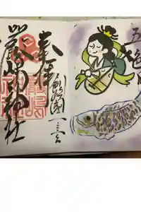 釧路一之宮 厳島神社の御朱印