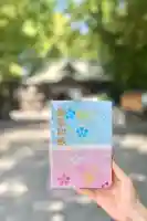谷保天満宮の御朱印