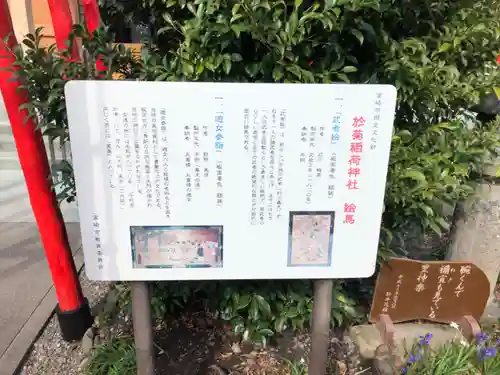 於菊稲荷神社の歴史