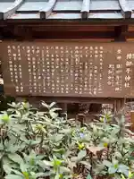 増御子神社(奈良県)