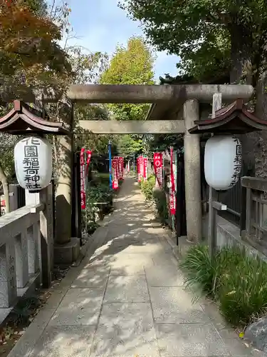 花園稲荷神社の鳥居