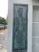 福厳寺(兵庫県)