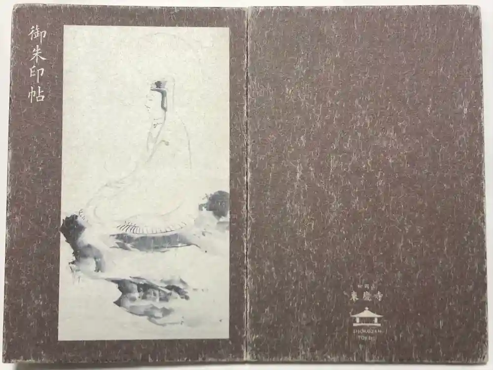 東慶寺の御朱印帳