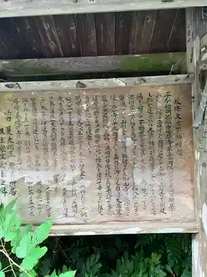 西光寺(宮城県)