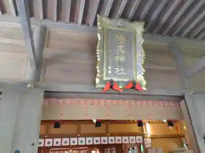 椿大神社(三重県)