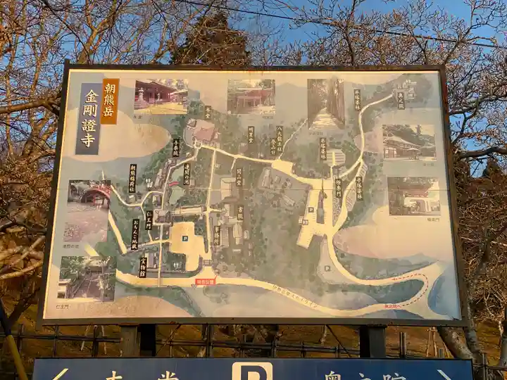 金剛證寺(三重県)