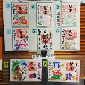 三輪神社のその他建物 2022年01月05日(水)〜(2022年01月04日(火) 19時39分56秒投稿)