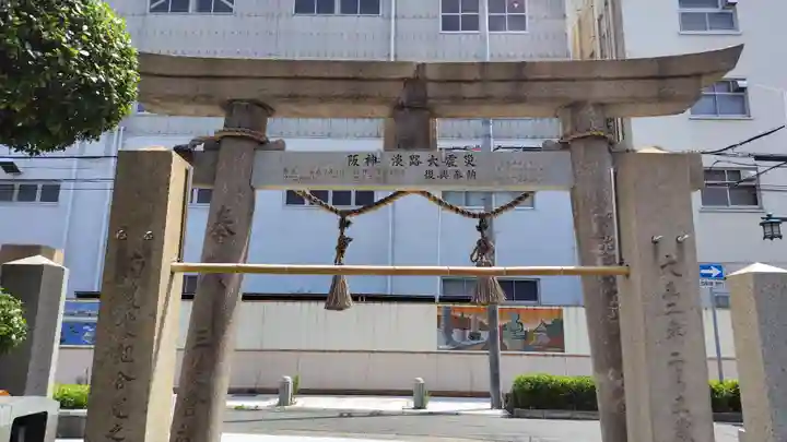 三石神社(兵庫県)