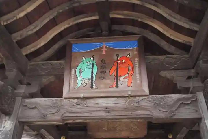 鬼鎮神社のその他建物