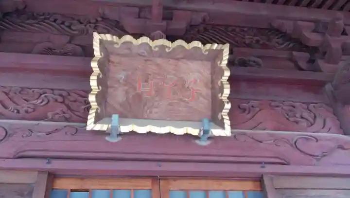 東福寺のその他建物