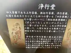 妙輪寺の歴史