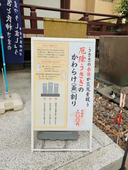 稲毛神社(神奈川県)