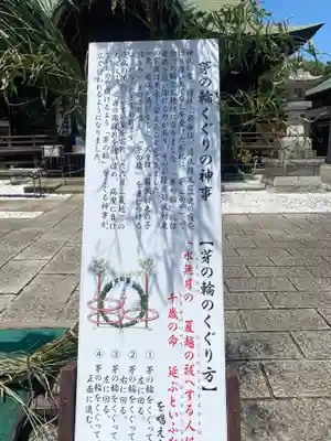 菊田神社(千葉県)
