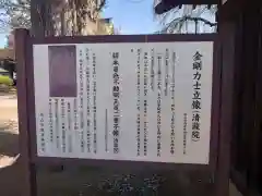 清瀧院の建物その他