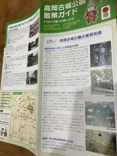 高岡市護国神社の授与品その他