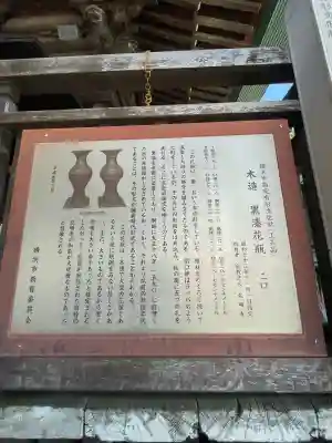 弘明寺(神奈川県)