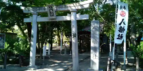 八幡社の鳥居