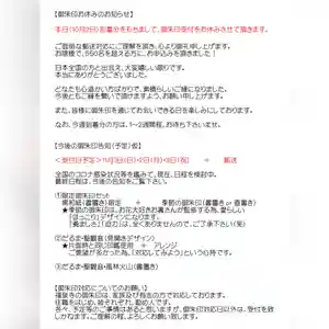 福泉寺のその他建物 2020年11月01日(日)〜(2020年10月02日(金) 18時42分16秒投稿)